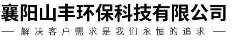 襄陽污水設備